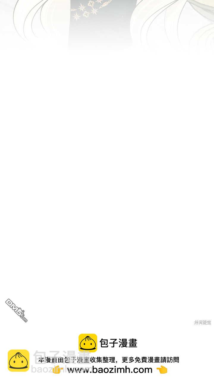 和皇帝一起墮落 - 第49話(2/2) - 3