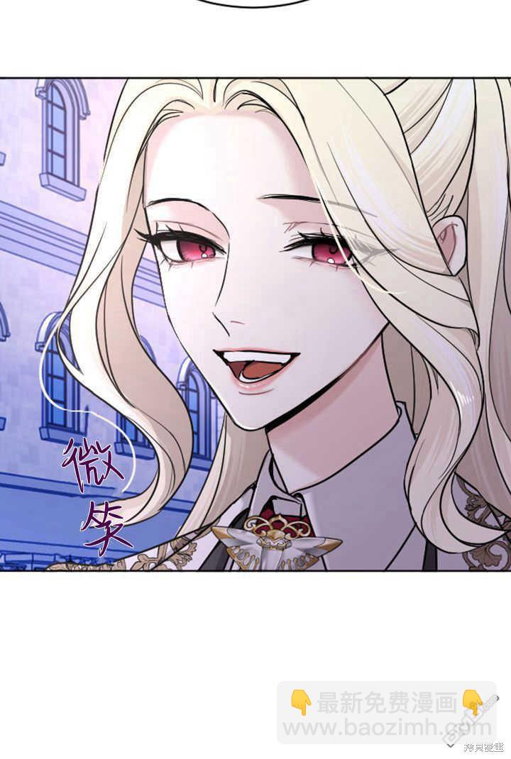 和皇帝一起墮落 - 第51話(1/2) - 3