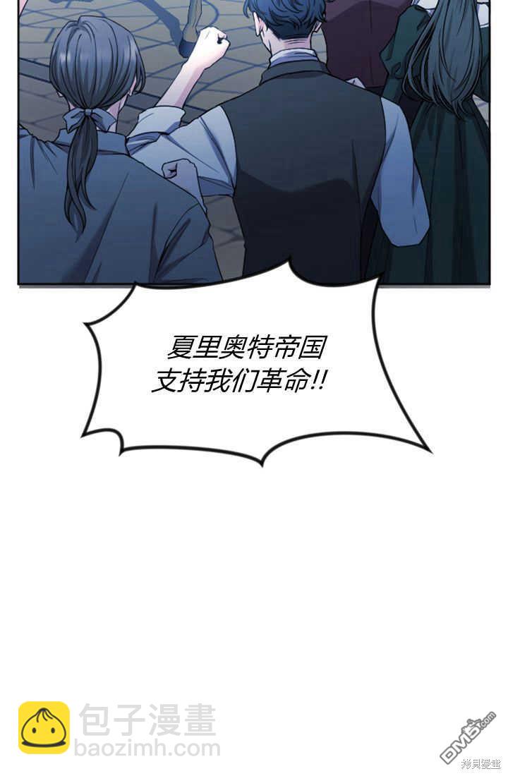 和皇帝一起墮落 - 第51話(1/2) - 5