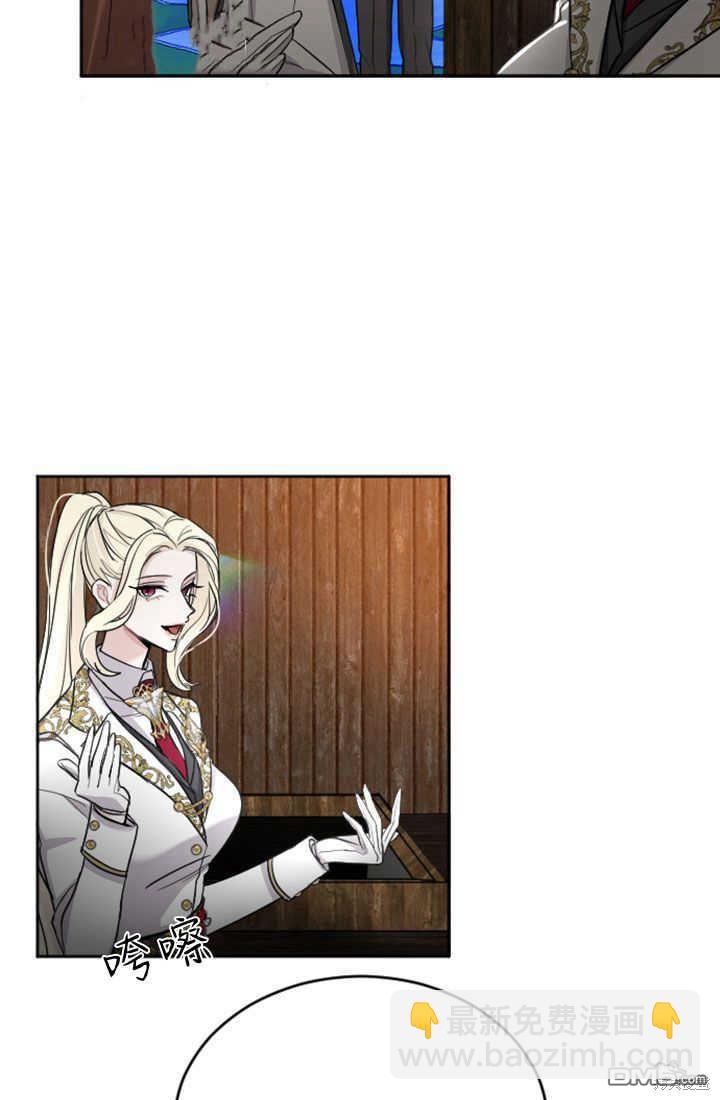 和皇帝一起墮落 - 第51話(1/2) - 1