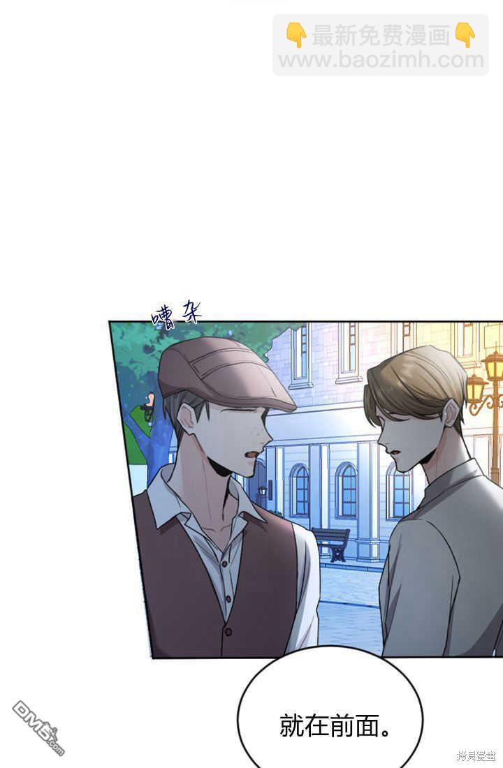 和皇帝一起墮落 - 第51話(1/2) - 5