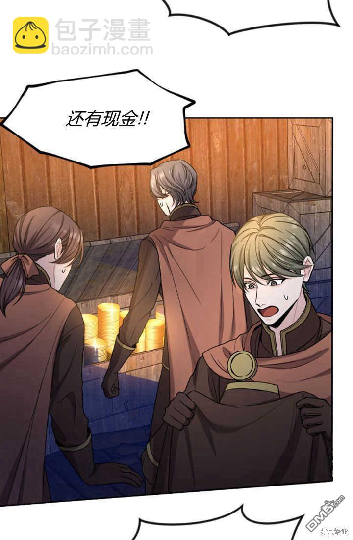 和皇帝一起墮落 - 第51話(2/2) - 5