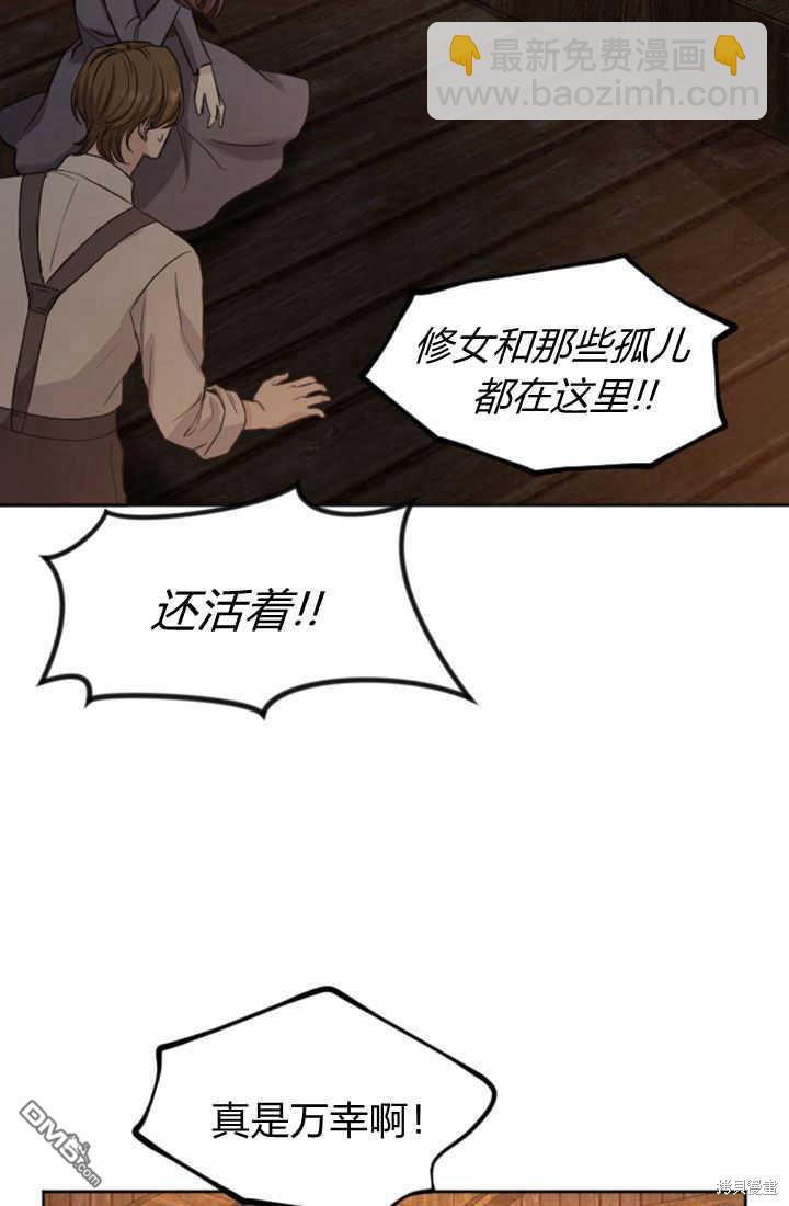 和皇帝一起墮落 - 第51話(2/2) - 4