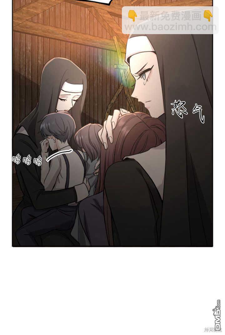 和皇帝一起墮落 - 第51話(2/2) - 5