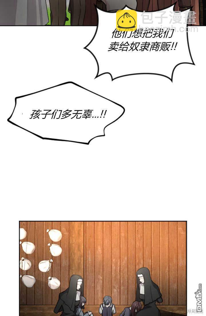 和皇帝一起墮落 - 第51話(2/2) - 1