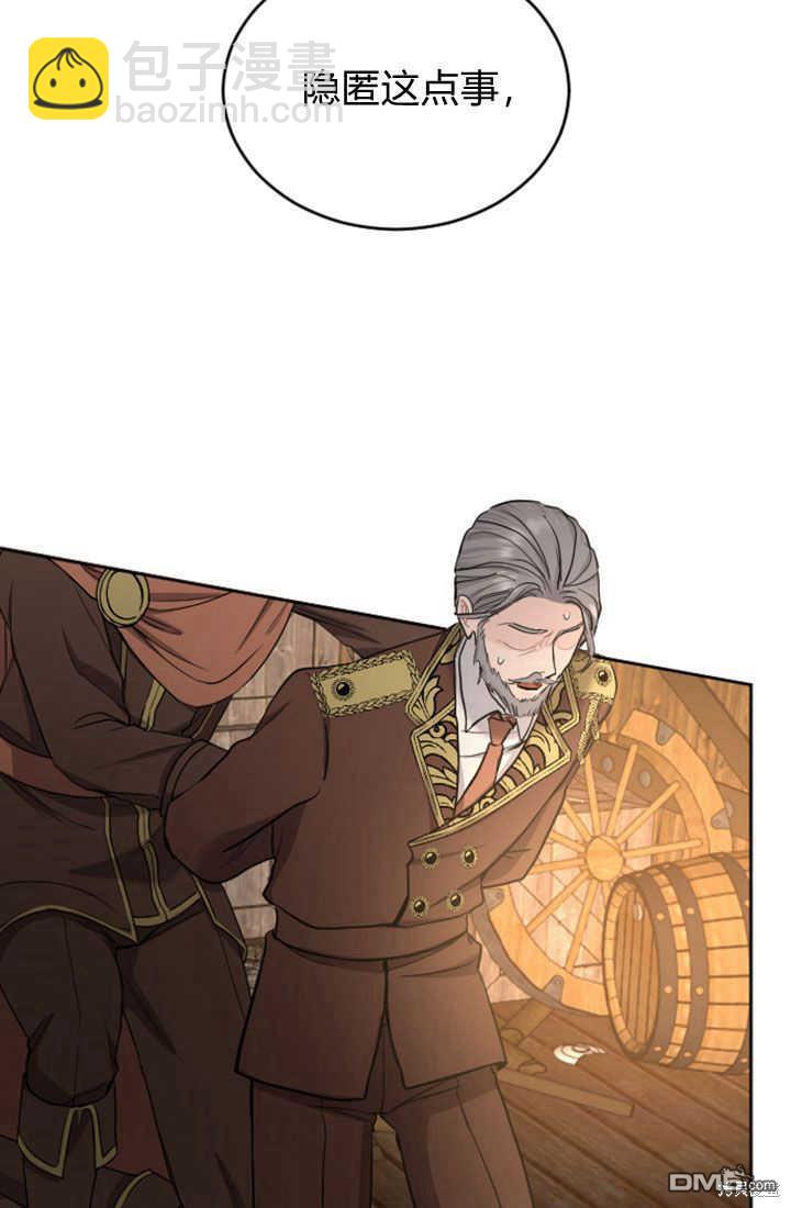 和皇帝一起墮落 - 第51話(2/2) - 5