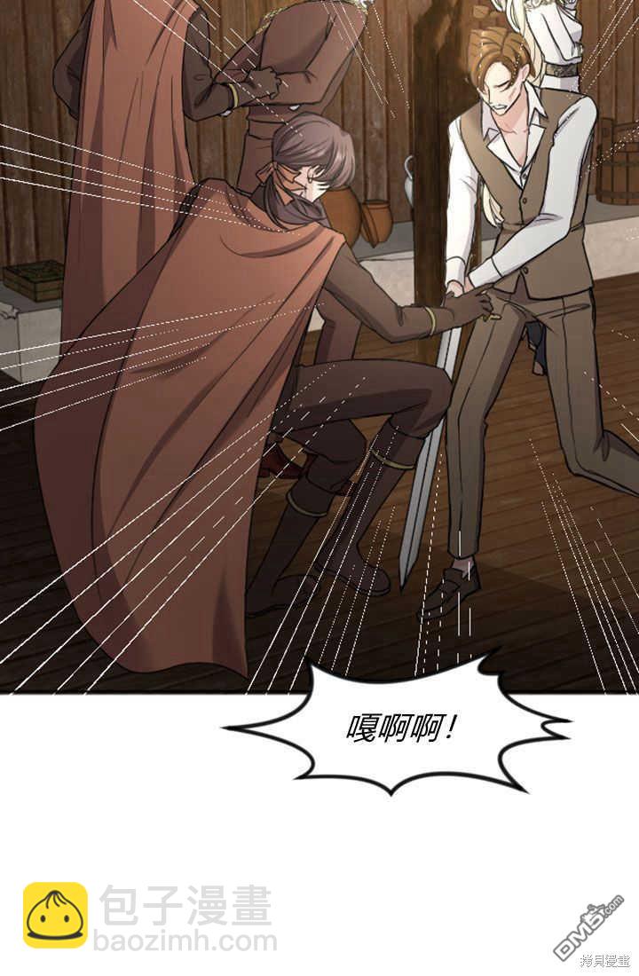 和皇帝一起墮落 - 第51話(2/2) - 3