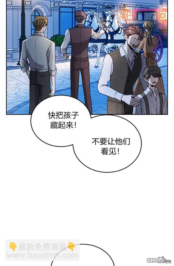 和皇帝一起墮落 - 第51話(1/2) - 7