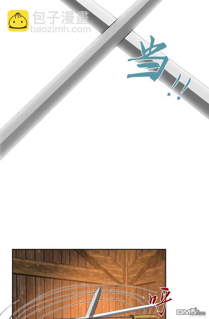 和皇帝一起墮落 - 第51話(2/2) - 6