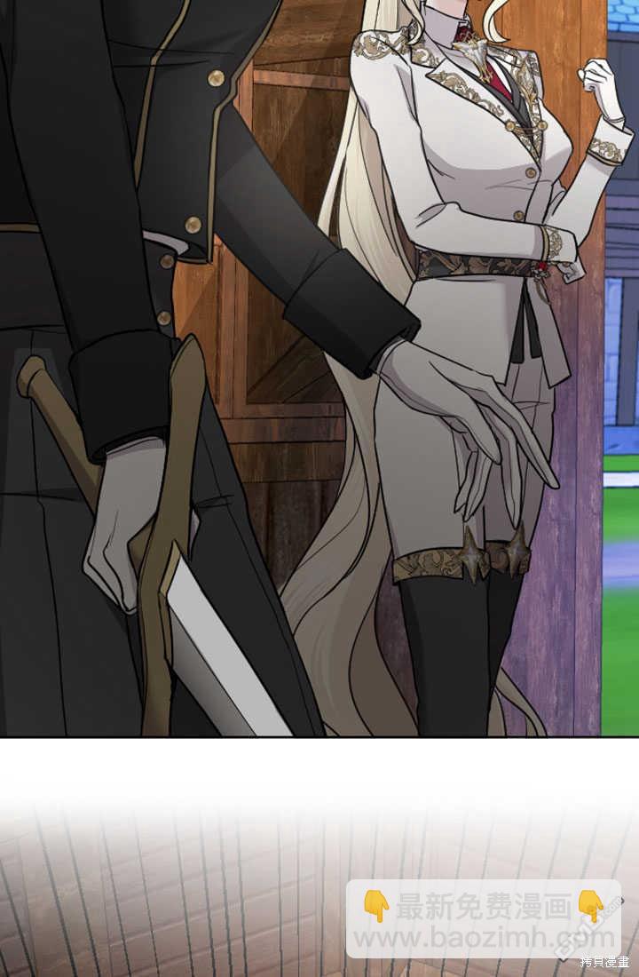 和皇帝一起墮落 - 第51話(2/2) - 2