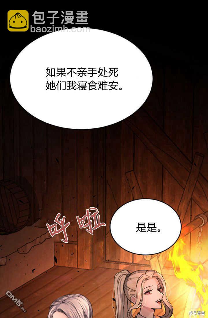 和皇帝一起墮落 - 第51話(2/2) - 3