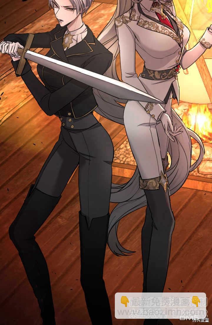 和皇帝一起墮落 - 第51話(2/2) - 4