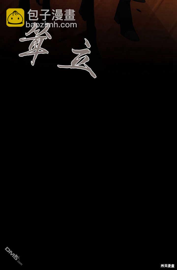 和皇帝一起墮落 - 第51話(2/2) - 5