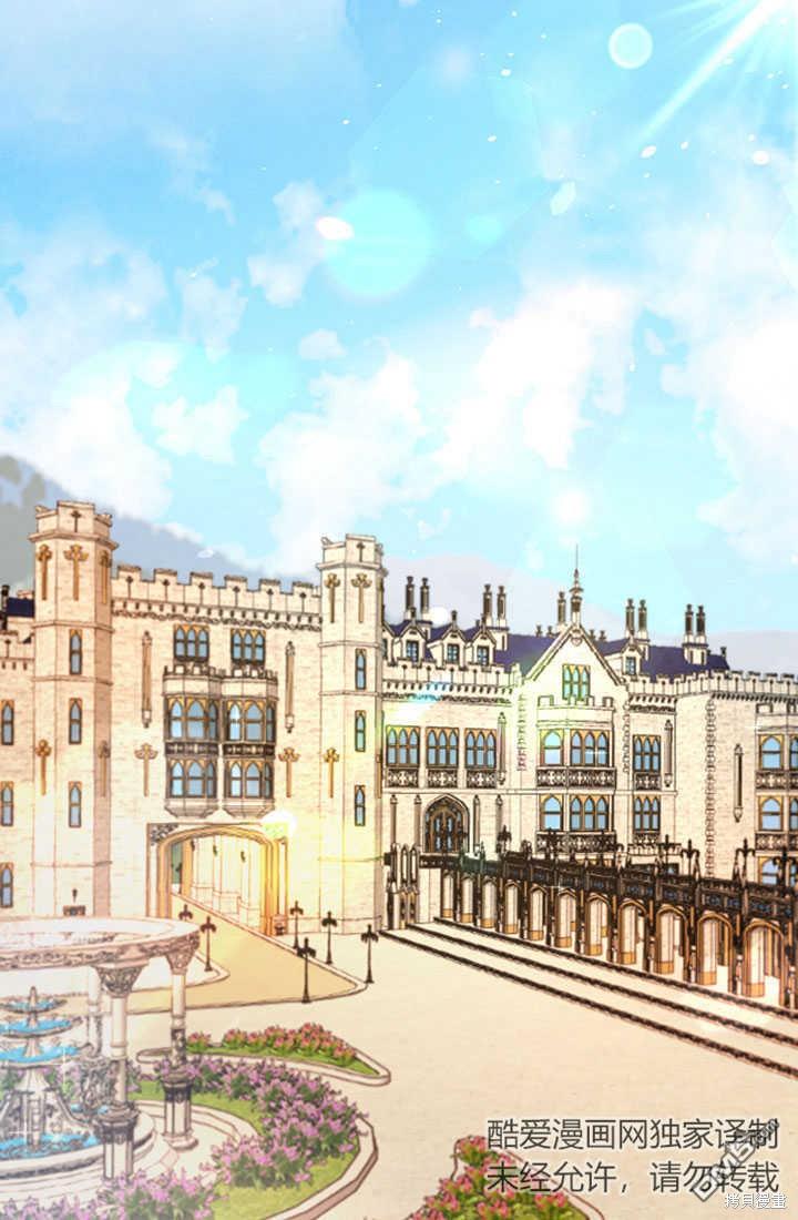 和皇帝一起墮落 - 第53話(1/2) - 1