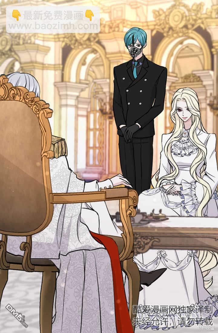 和皇帝一起墮落 - 第53話(1/2) - 3