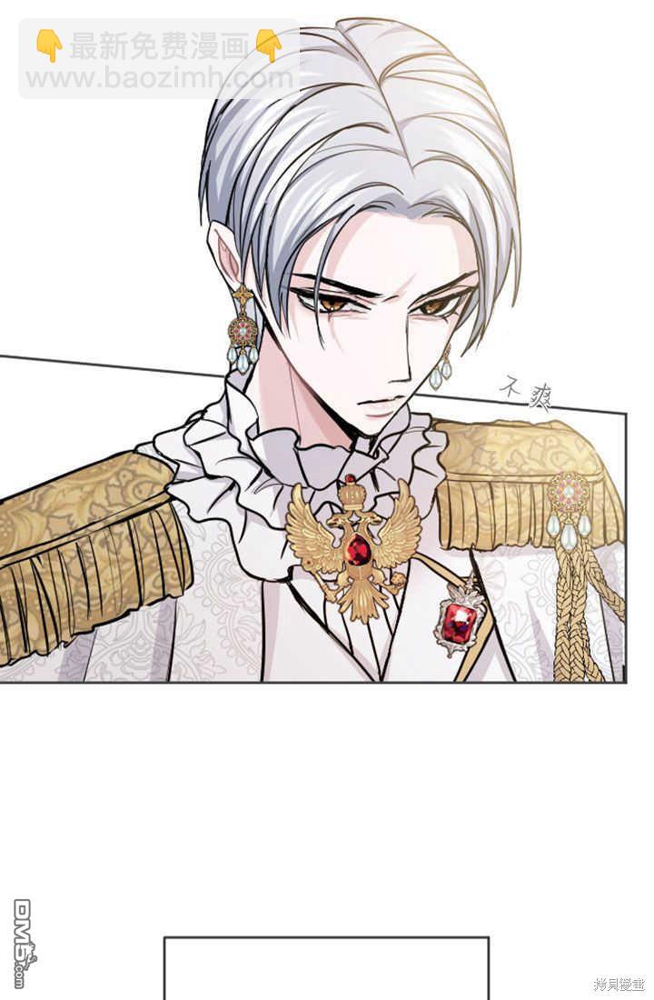 和皇帝一起墮落 - 第53話(1/2) - 7