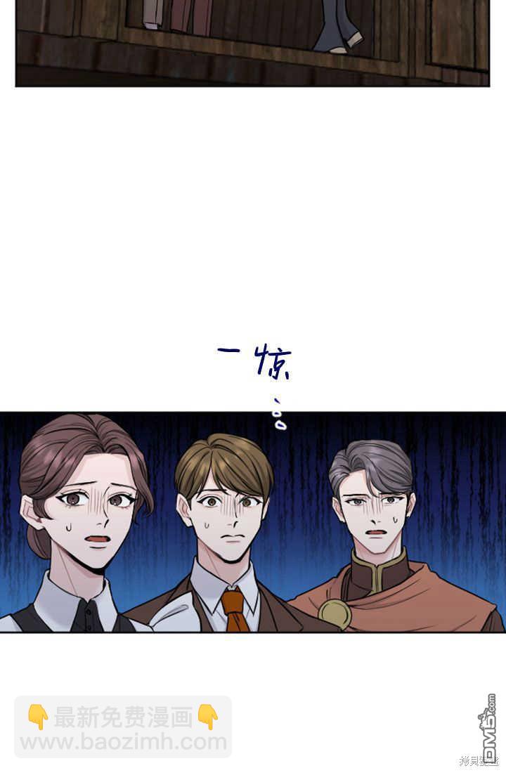 和皇帝一起墮落 - 第53話(1/2) - 6