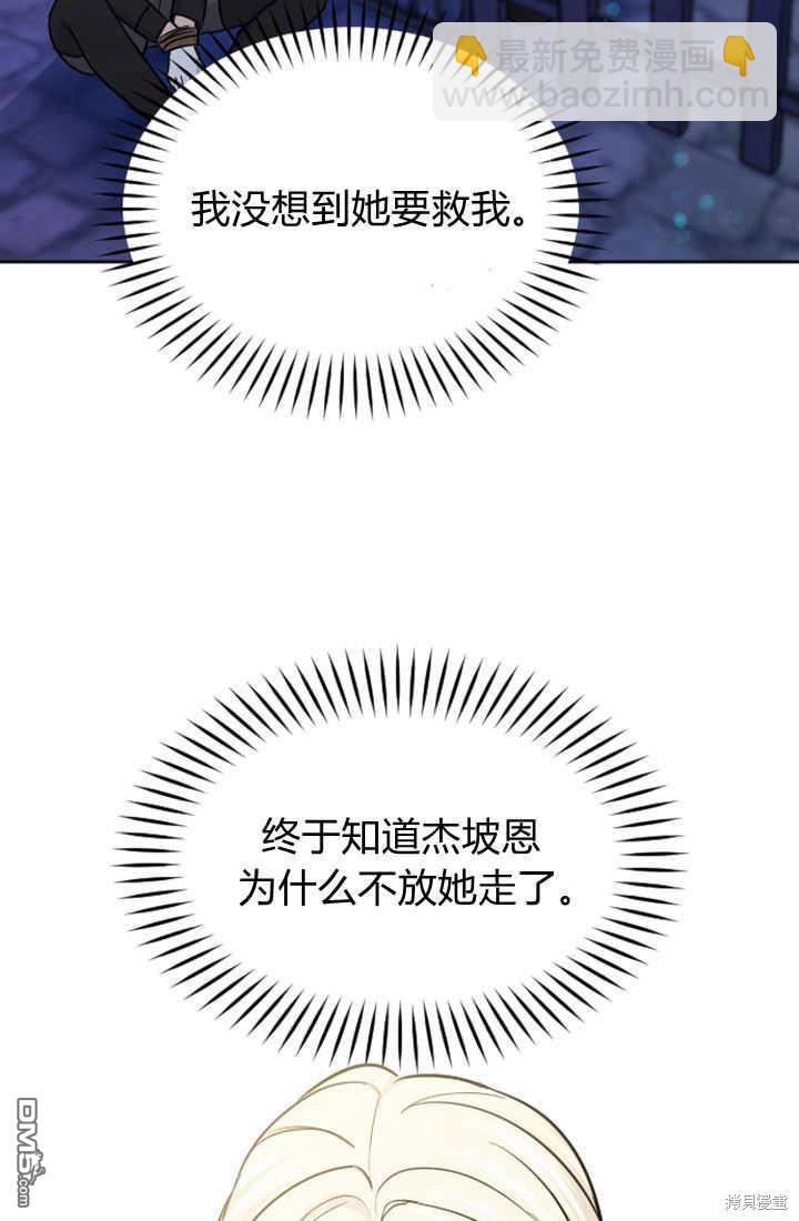 和皇帝一起墮落 - 第53話(1/2) - 1