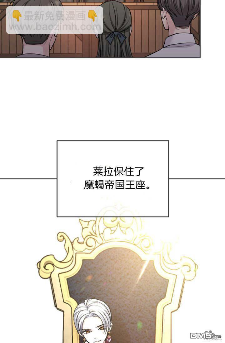 和皇帝一起墮落 - 第53話(1/2) - 5