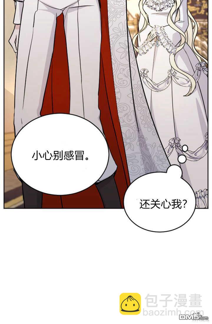 和皇帝一起墮落 - 第53話(2/2) - 1