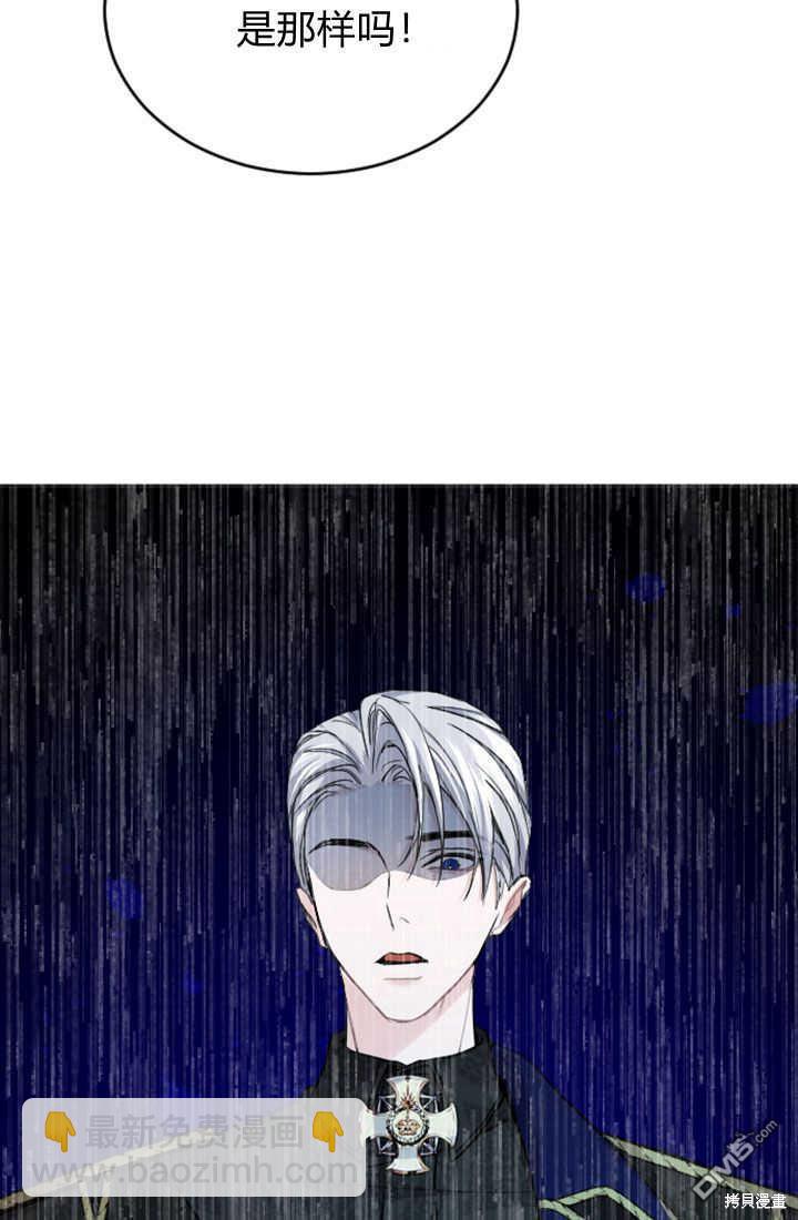 和皇帝一起墮落 - 第53話(2/2) - 3