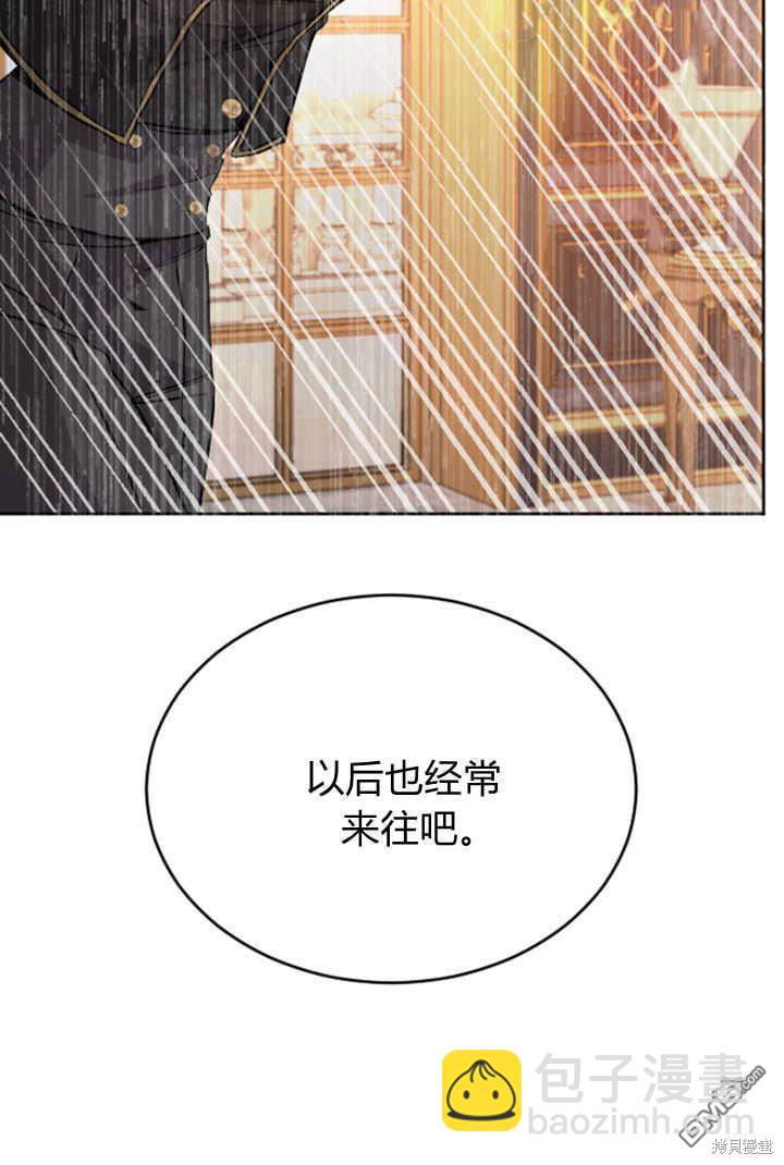 和皇帝一起墮落 - 第53話(2/2) - 5