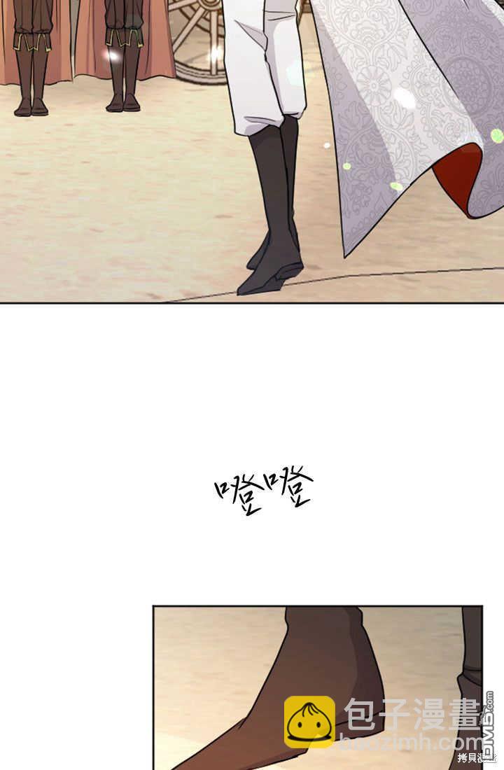 和皇帝一起墮落 - 第53話(2/2) - 1