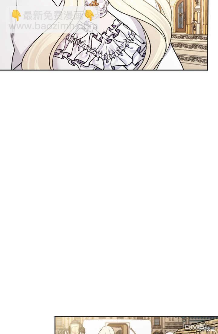 和皇帝一起墮落 - 第53話(2/2) - 4