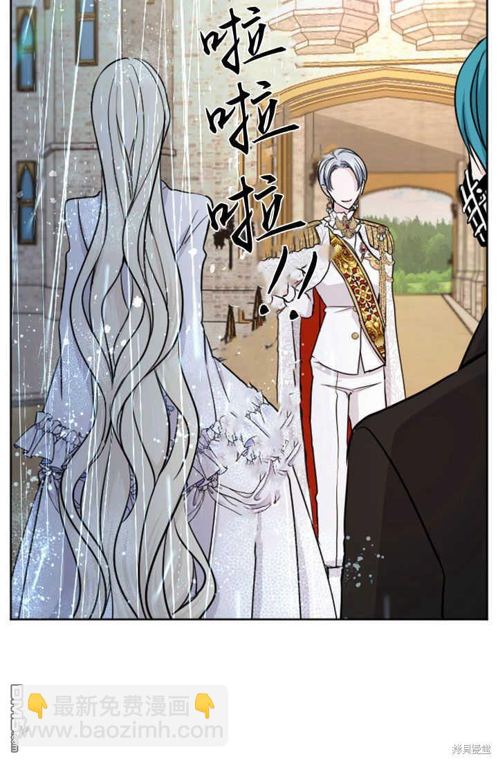 和皇帝一起墮落 - 第53話(2/2) - 1