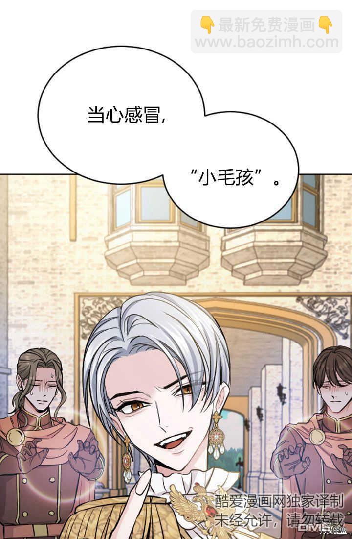 和皇帝一起墮落 - 第53話(2/2) - 2