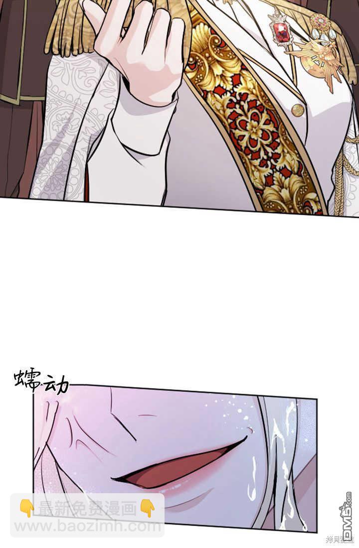 和皇帝一起墮落 - 第53話(2/2) - 3