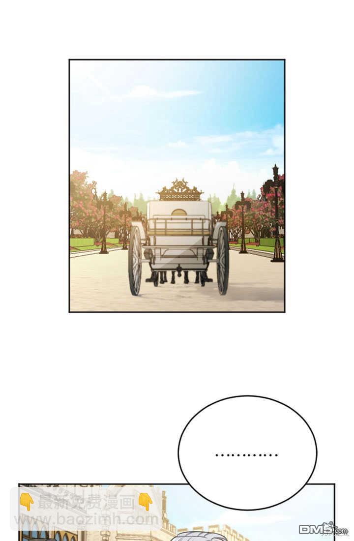 和皇帝一起墮落 - 第53話(2/2) - 6