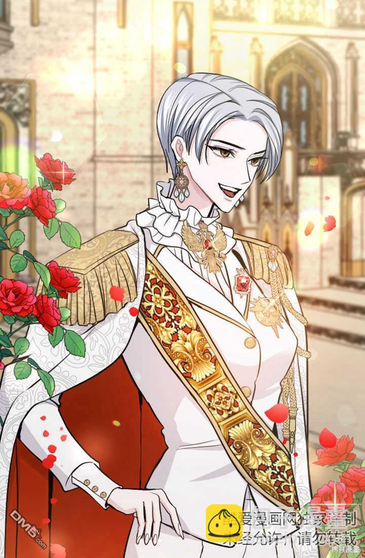 和皇帝一起墮落 - 第53話(2/2) - 2