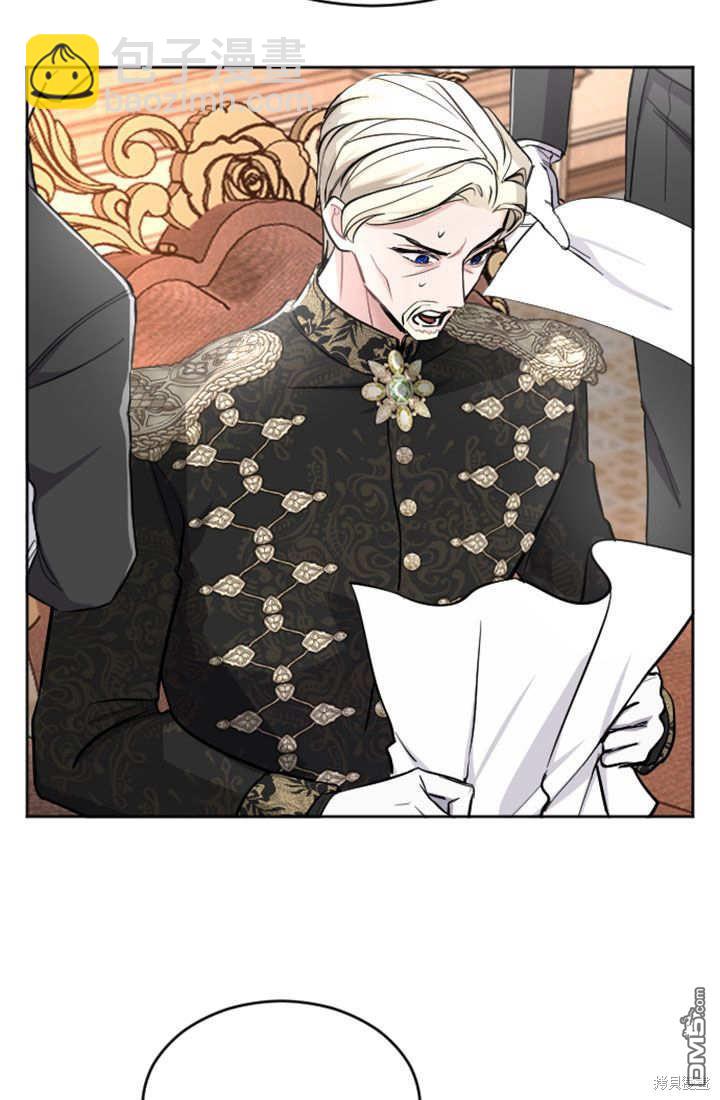 和皇帝一起墮落 - 第55話(1/2) - 3