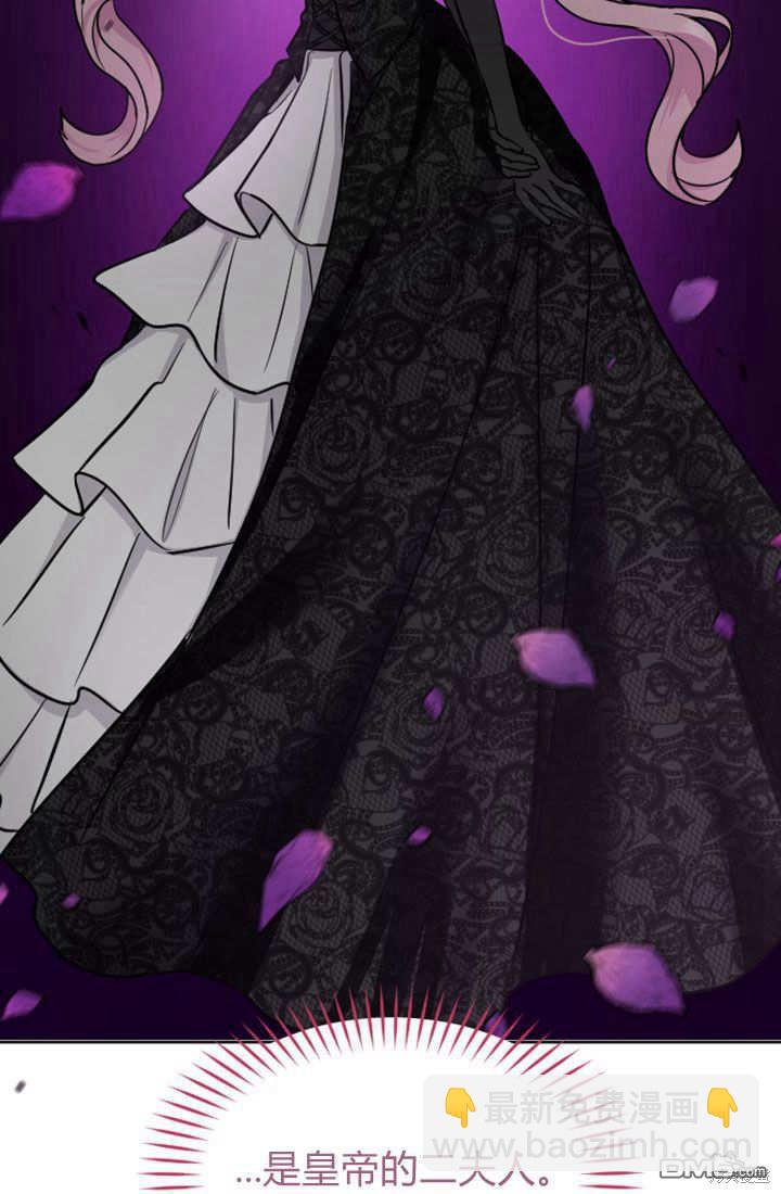 和皇帝一起墮落 - 第55話(1/2) - 2