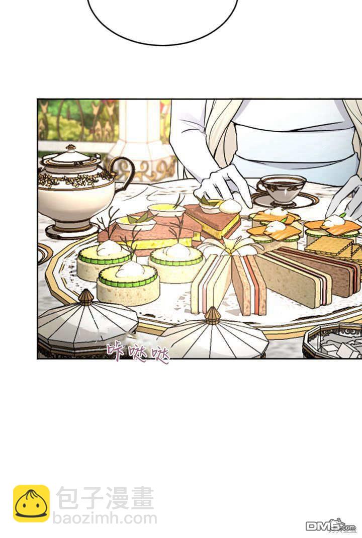 和皇帝一起墮落 - 第55話(1/2) - 6