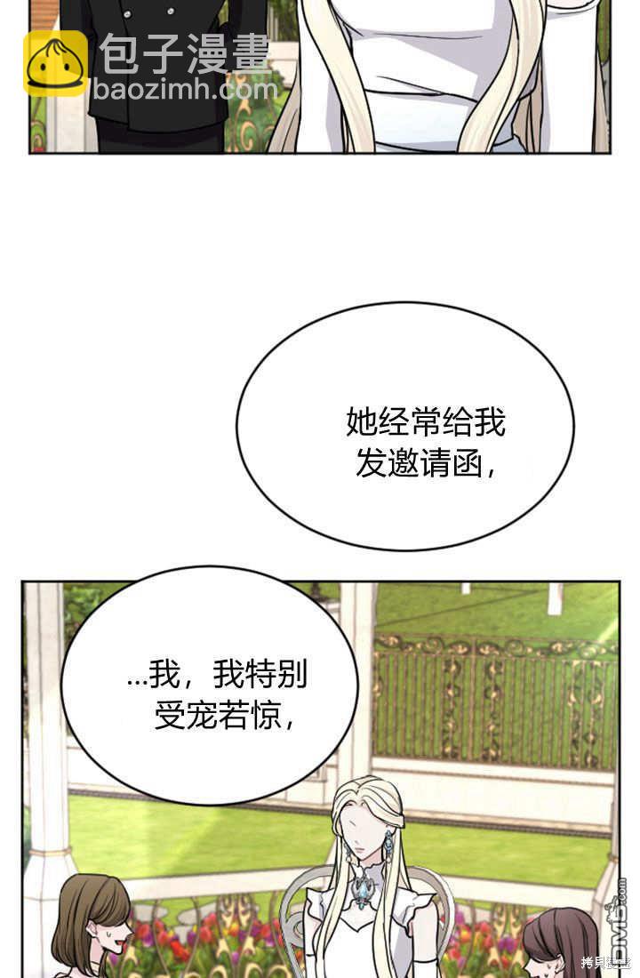和皇帝一起墮落 - 第55話(1/2) - 4