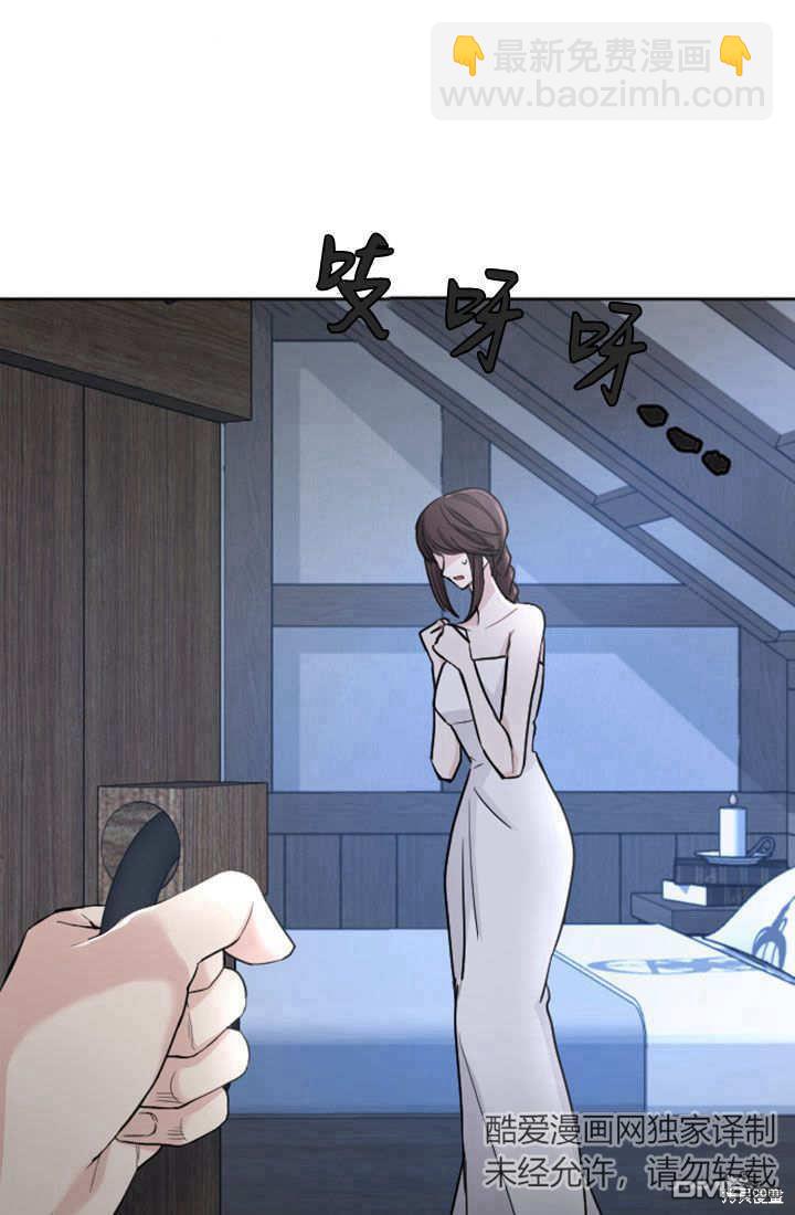 和皇帝一起墮落 - 第55話(2/2) - 3