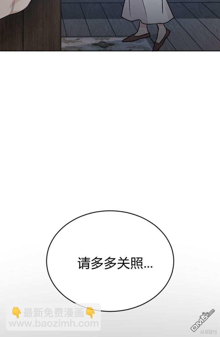 和皇帝一起墮落 - 第55話(2/2) - 4