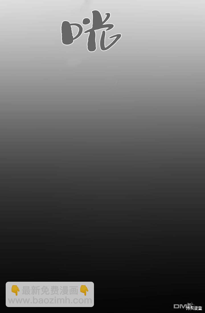 和皇帝一起墮落 - 第55話(2/2) - 5