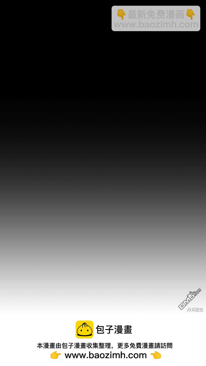 和皇帝一起墮落 - 第55話(2/2) - 1