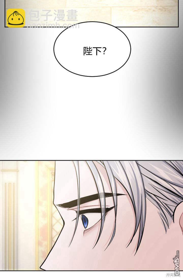 和皇帝一起墮落 - 第57話(1/2) - 6