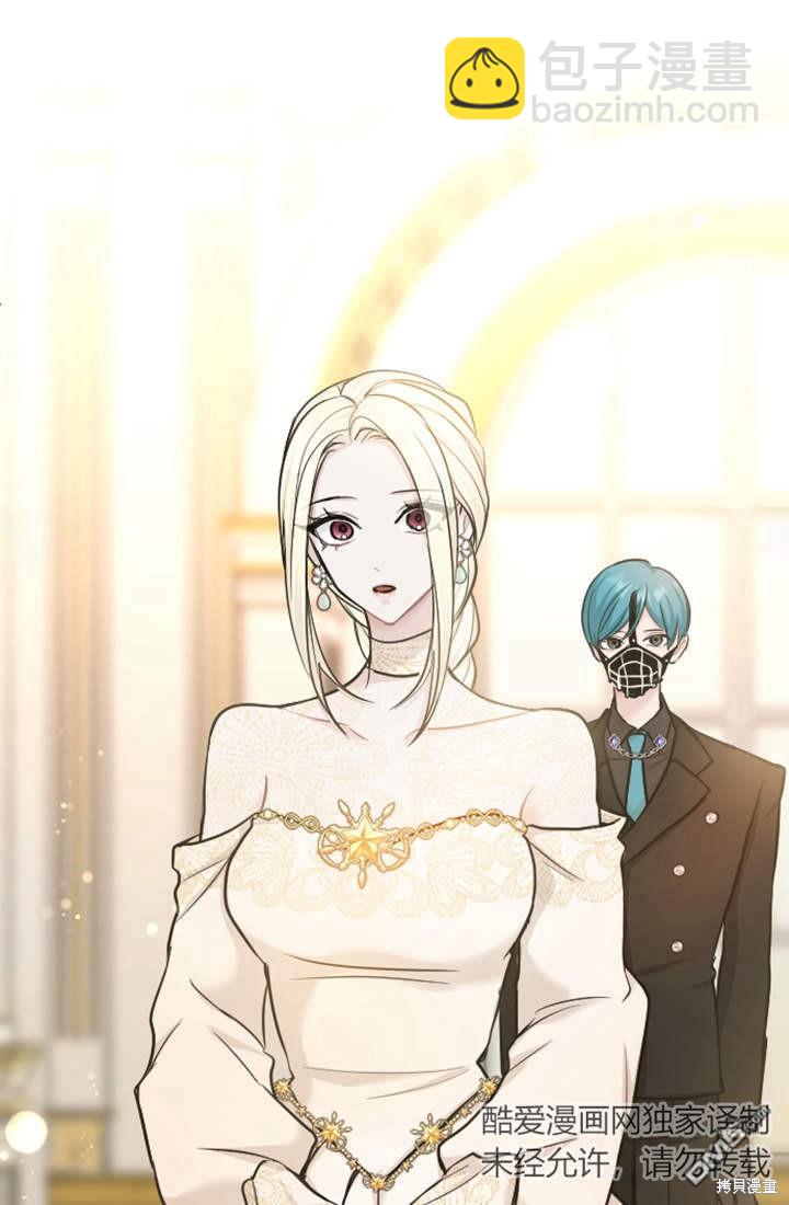 和皇帝一起墮落 - 第57話(1/2) - 7