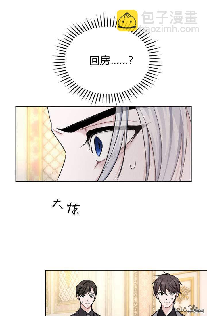 和皇帝一起墮落 - 第57話(1/2) - 4