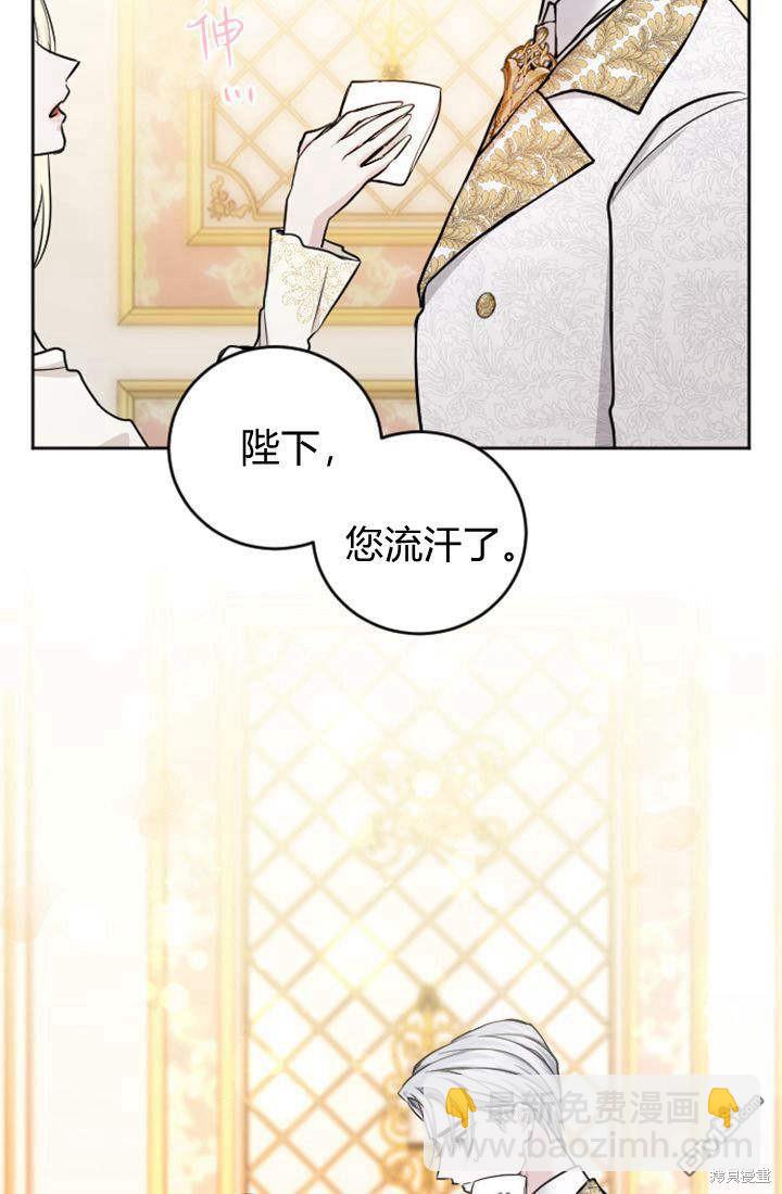 和皇帝一起墮落 - 第57話(1/2) - 6