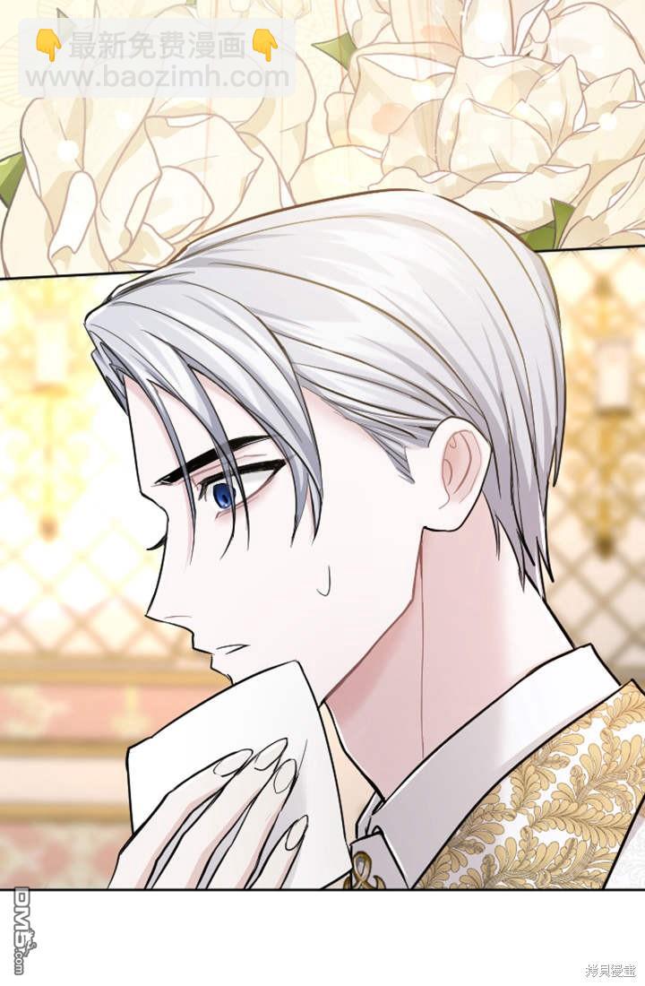 和皇帝一起墮落 - 第57話(1/2) - 8