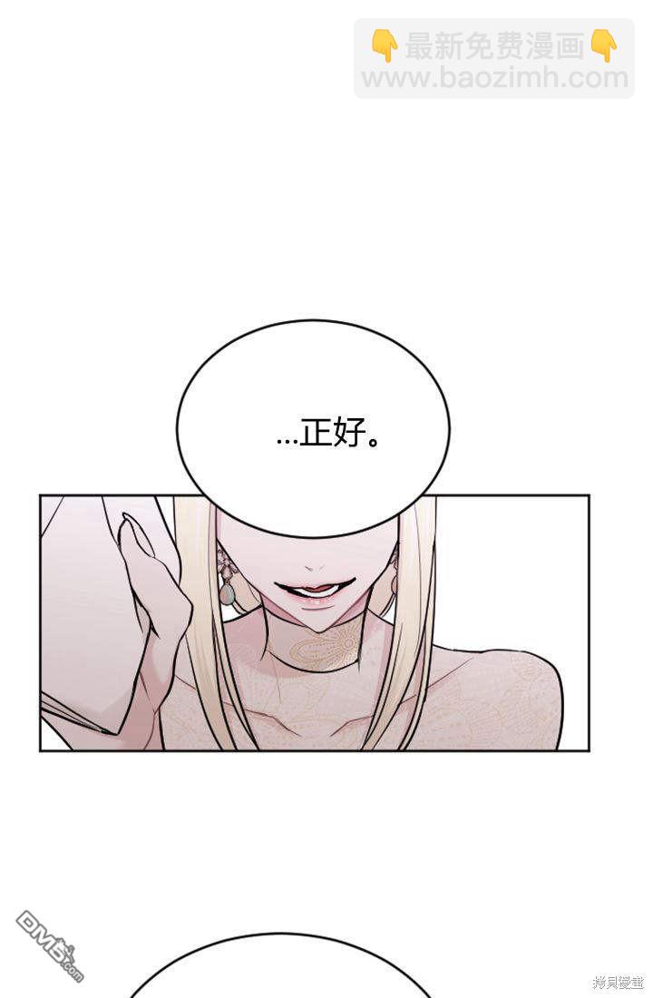 和皇帝一起墮落 - 第57話(1/2) - 1