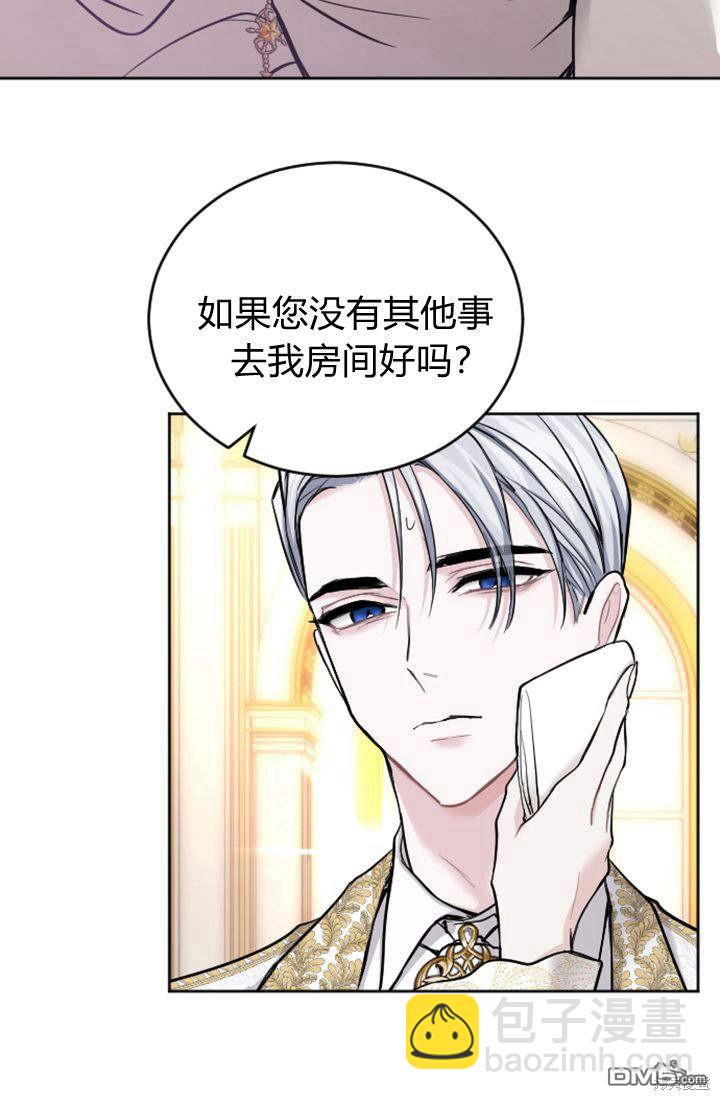 和皇帝一起墮落 - 第57話(1/2) - 3