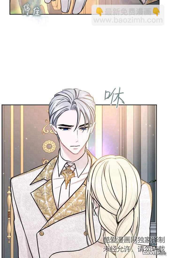 和皇帝一起墮落 - 第57話(1/2) - 1