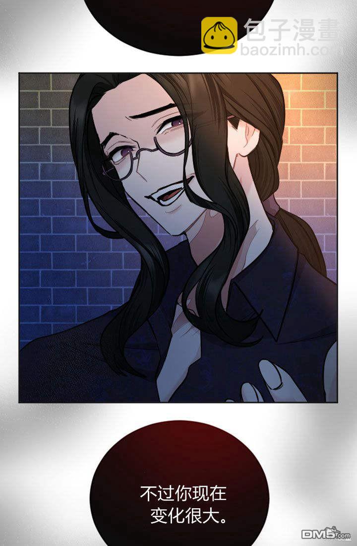 和皇帝一起墮落 - 第57話(2/2) - 2